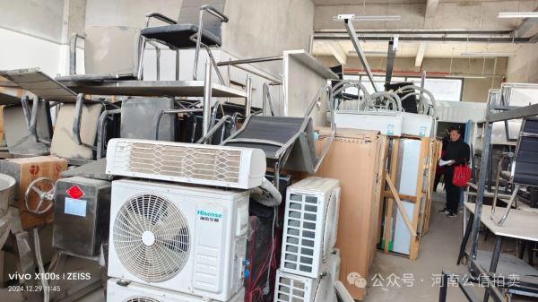 闲置空调、液晶电视、热水器、厨具、木床等一批拍卖