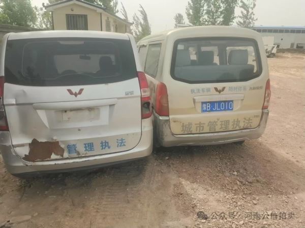 报废垃圾专项作业车、小型普通客车及废旧物资一批拍卖