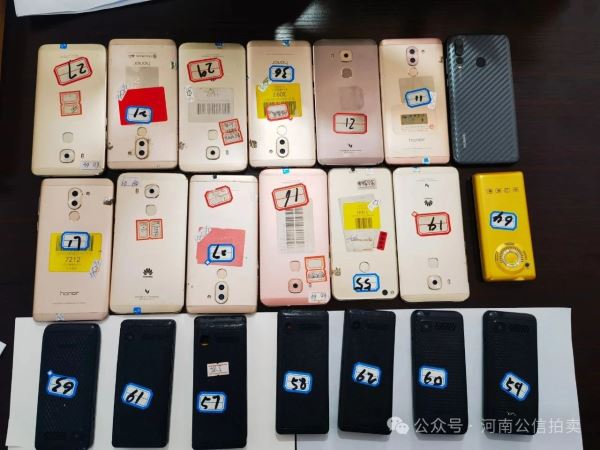 各品牌手机一批拍卖