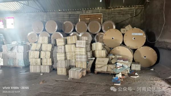 印刷设备、印刷用纸等一批拍卖